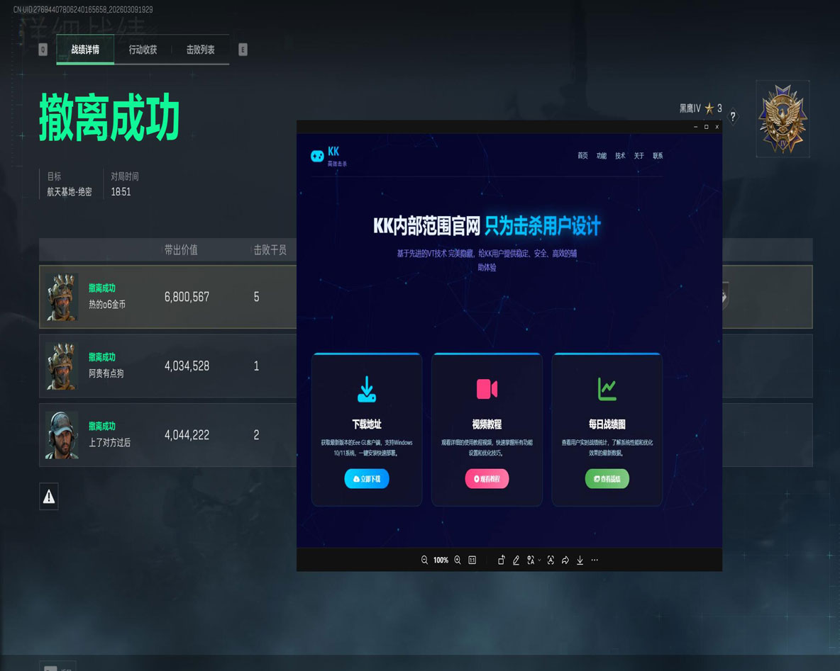 三角洲瞄准辅助区别软件效果