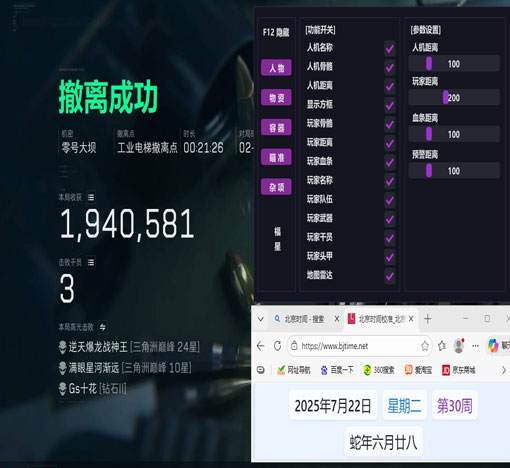 三角洲瞄准辅助区别透视自瞄效果